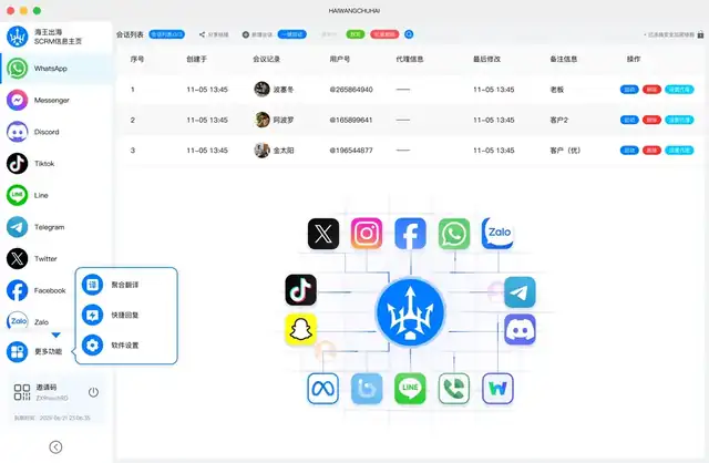 海王出海官网 · 文档齐全 - 从入门到精通指南 产品界面